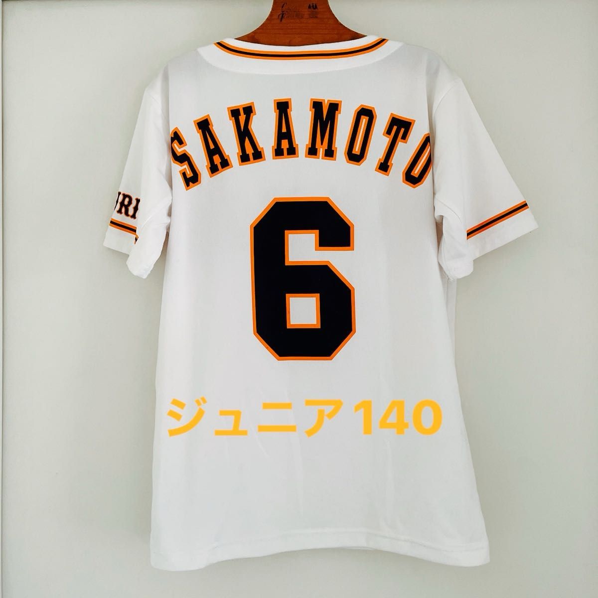 □激レア□ユニフォーム□坂本勇人□坂本□ジャイアンツ□レプリカ