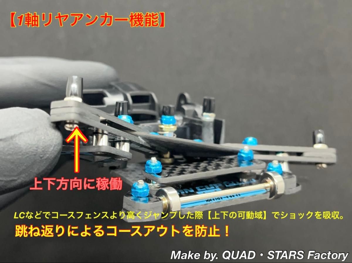 ミニ四駆・ARシャーシ用】2軸ATピボットバンパー＋1軸リヤアンカー＋