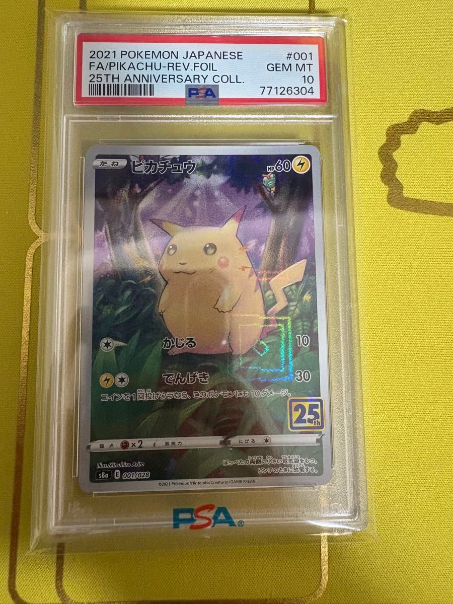 PSA10】ポケモンカード ピカチュウ ミラー 25th｜Yahoo!フリマ（旧