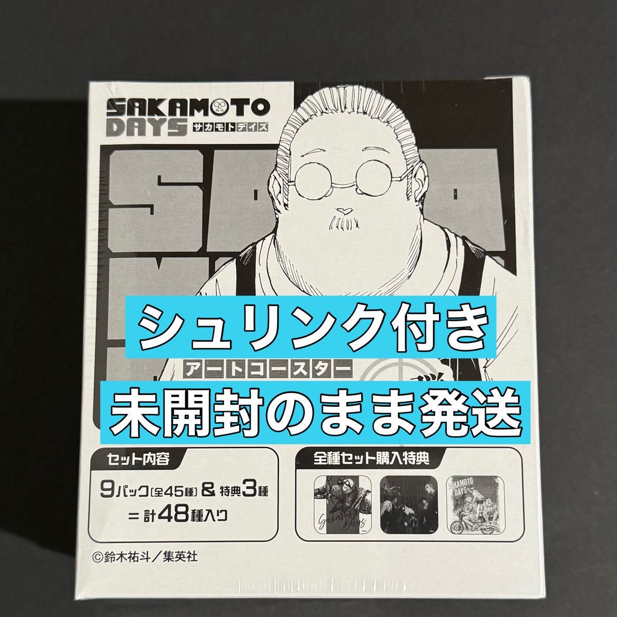 サカモトデイズ アートコースター 第1弾 全種 BOX特典付き 新品未開封