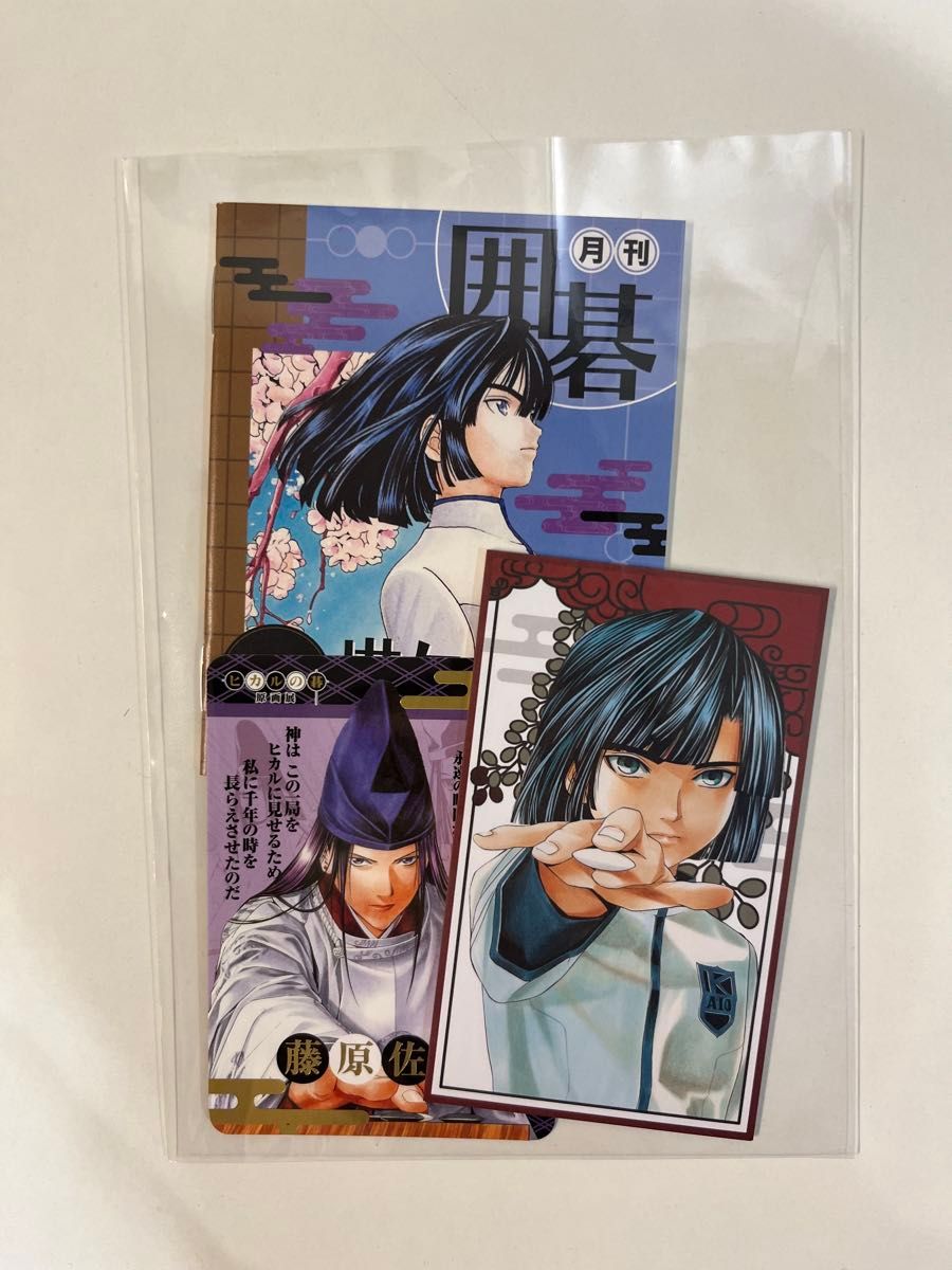 ヒカルの碁原画展 入場特典 塔矢アキラ 花札風カード 物販購入特典