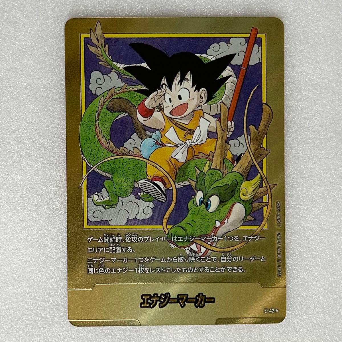 ドラゴンボール フュージョンワールド エナジーマーカー パラレル 金