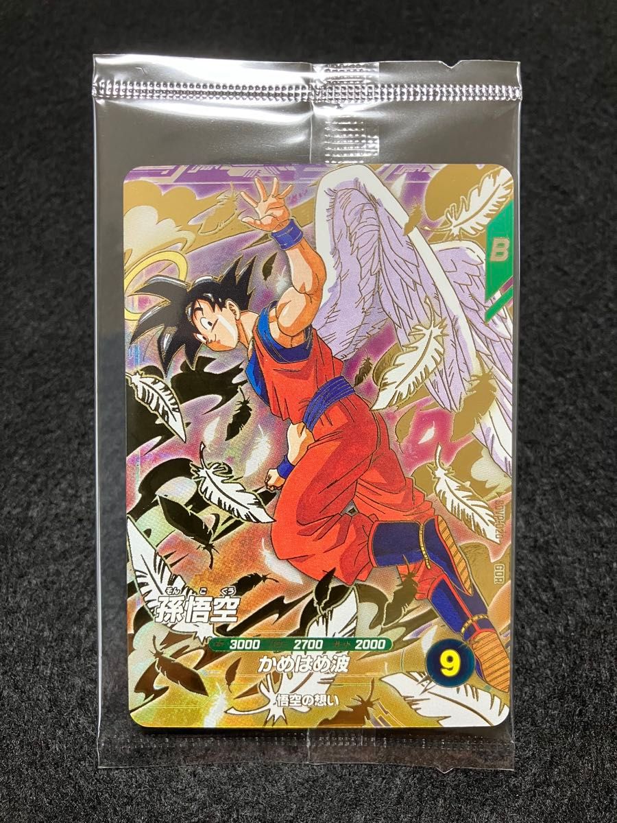 ドラゴンボールスーパーダイバーズ 孫悟空 GDR プロモ 4枚