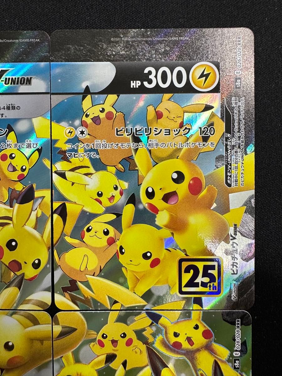 ピカチュウ V-UNION ポケモンカード 25th ANNIVERSARY S8a RRR｜Yahoo