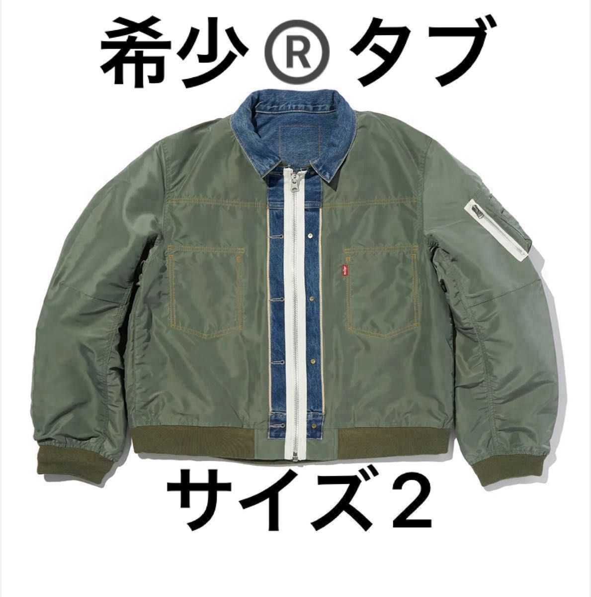 新品】Levi's x sacai Men's Denim x Nylon Twill Reversible Blouson