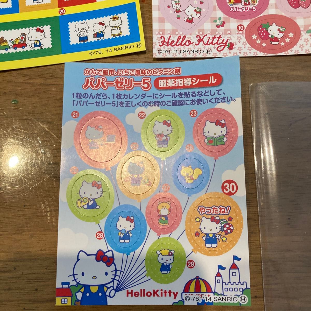 ハローキティ パパーゼリー 非売品 シール｜Yahoo!フリマ（旧PayPay