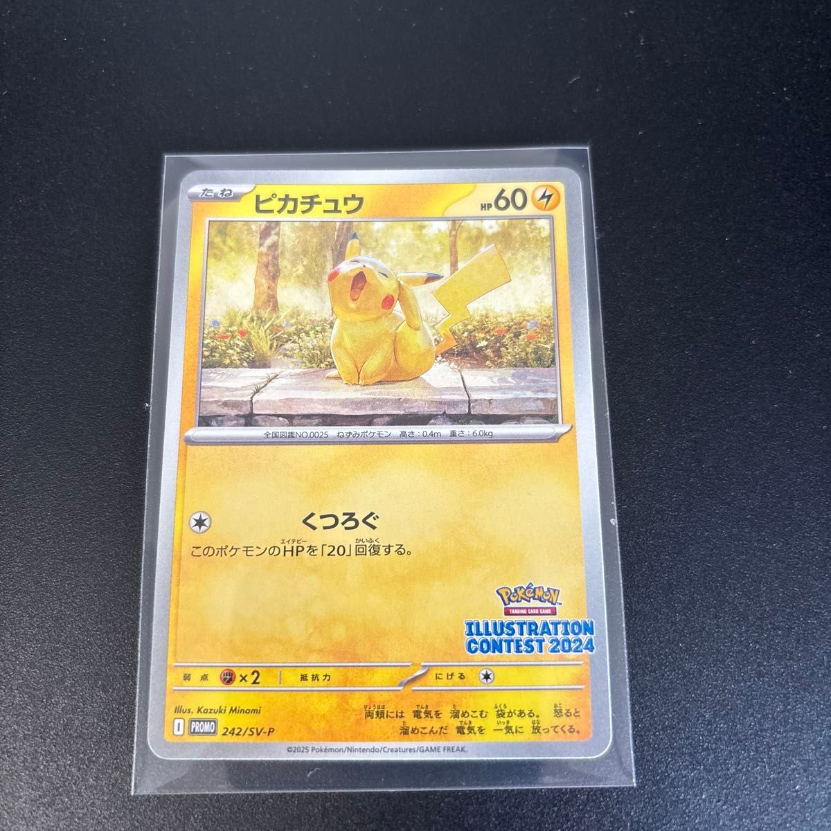 PSA10 あくびピカチュウ2024イラストレーションコンテスト ポケモン