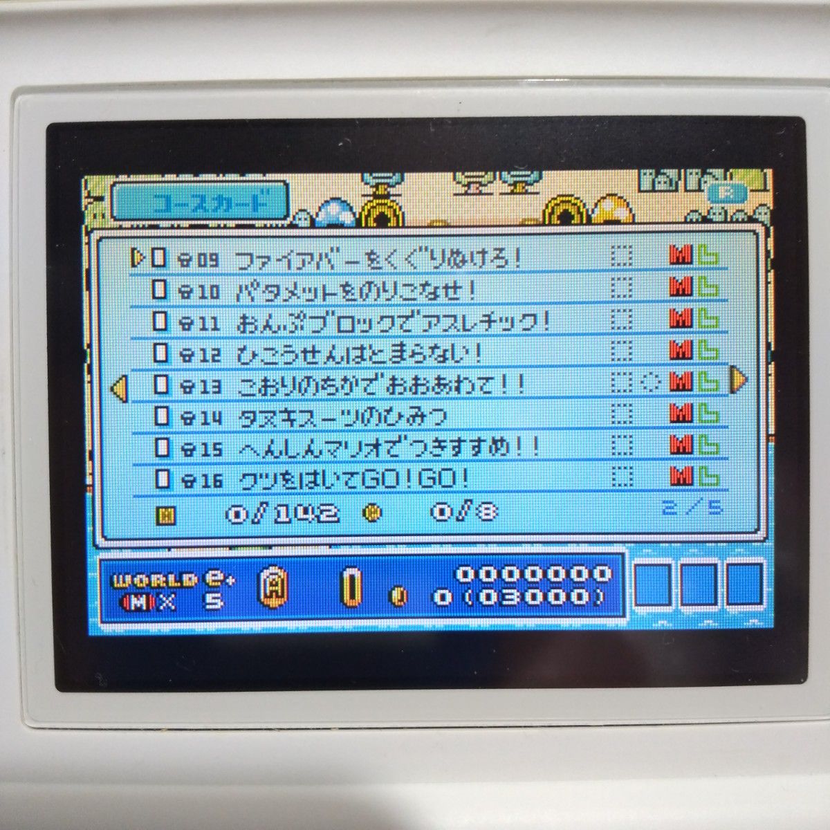 スーパーマリオアドバンス4 カードe+コース多数入り＋カードe+箱説明書
