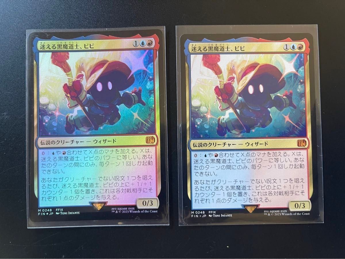 MTG 迷える黒魔道士、ビビ FIN ボーダーレス 日本語版FOIL FIN)迷える