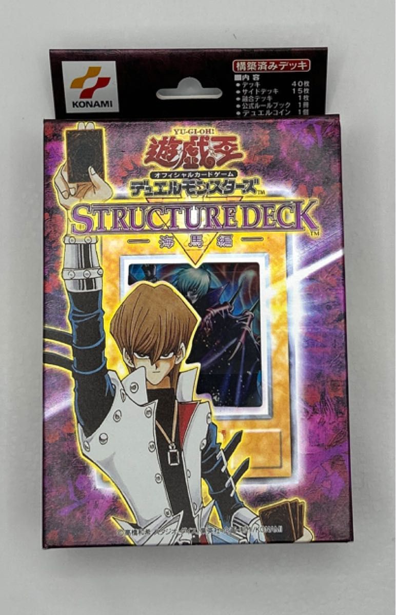 未開封品】 遊戯王ストラクチャーデッキ 初期 遊戯編 城之内編 海馬編