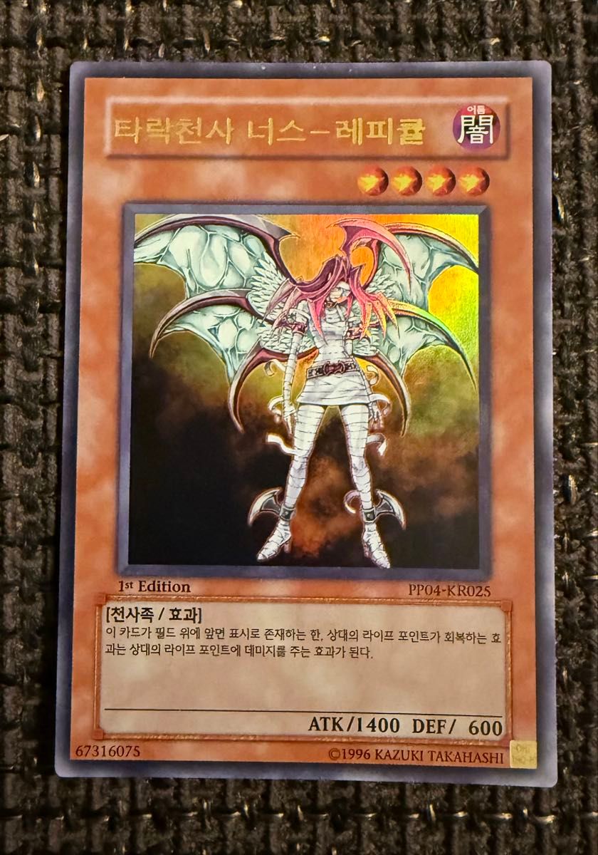 堕天使ナースレフィキュル ウルトラレア 韓国版 遊戯王カード｜Yahoo