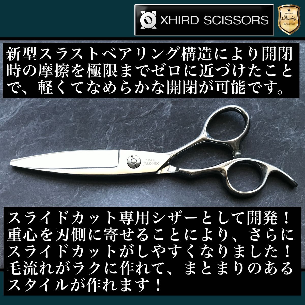 新品】ZX slider0 /プロスライドシザーS【6 0inch】XHIRD SCISSORS
