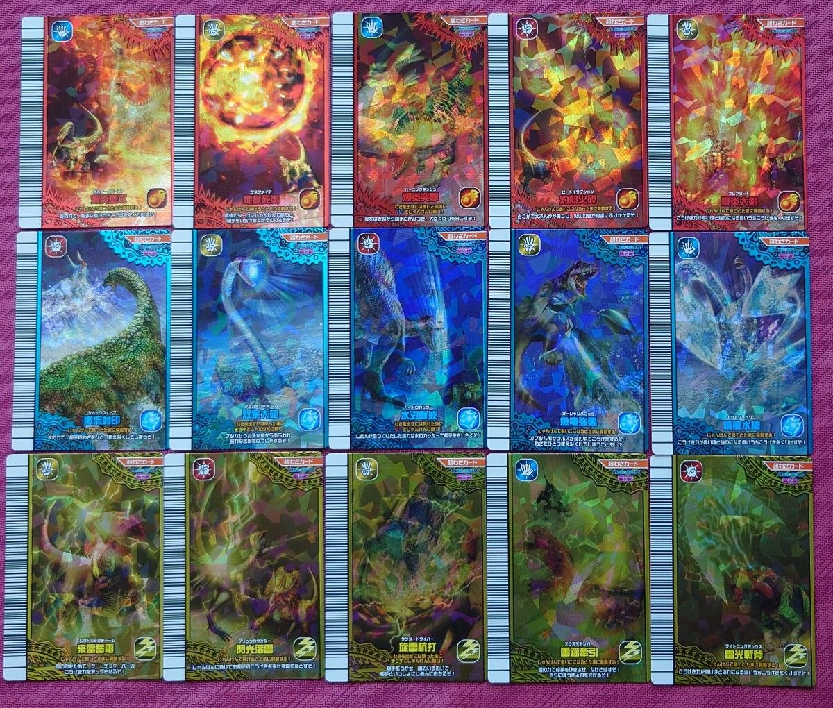 激レア 未使用 古代王者 恐竜キング 覚新第2紀 超わざカード30種
