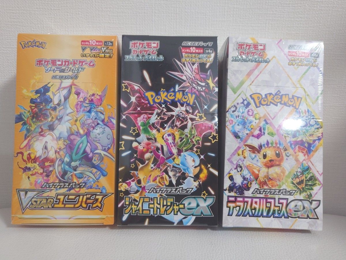 ポケモンカードゲーム テラスタルフェスex VSTARユニバース シャイニー