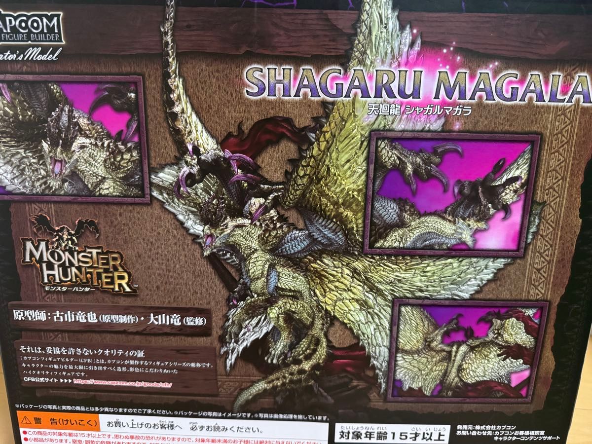 モンスターハンター フィギュア CFB クリエイターズモデル