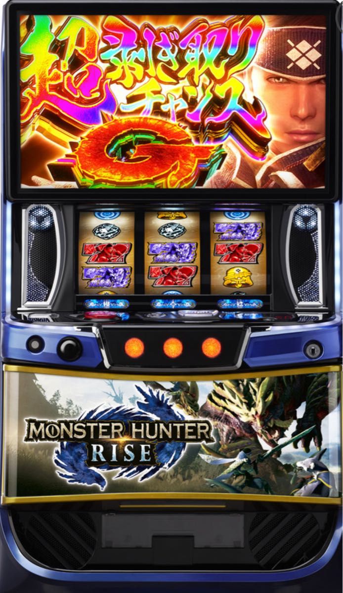 xyz様専用 スマスロ モンスターハンターライズ 実機 ボリューム