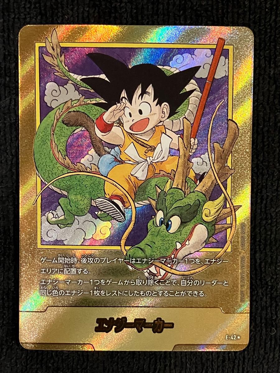 本日のみ大セールエナジーマーカー金27巻ドラゴンボール