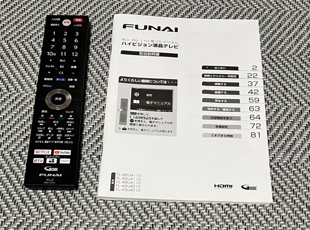 FUNAI フナイ 液晶テレビ 43インチ 4K対応 ハードディスク録画機能内蔵