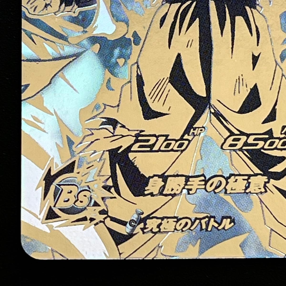 ダイバーズ 孫悟空:BR パラレル 身勝手の極意 SEC 2枚セット