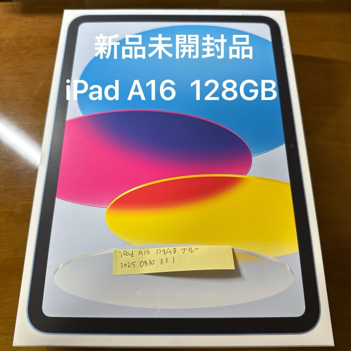 新品未開封】11インチ iPad A16 Wi-Fi 128GB ブルー 2025年モデル
