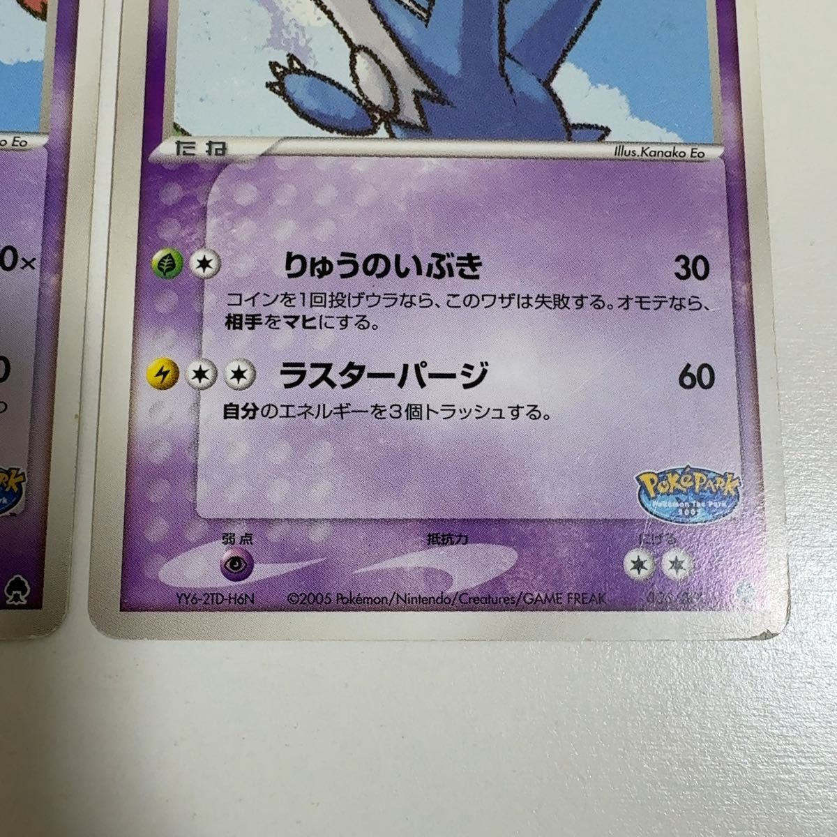 新品未開封 ポケパーク スイクン ポケパークの スイクン カード 未開封