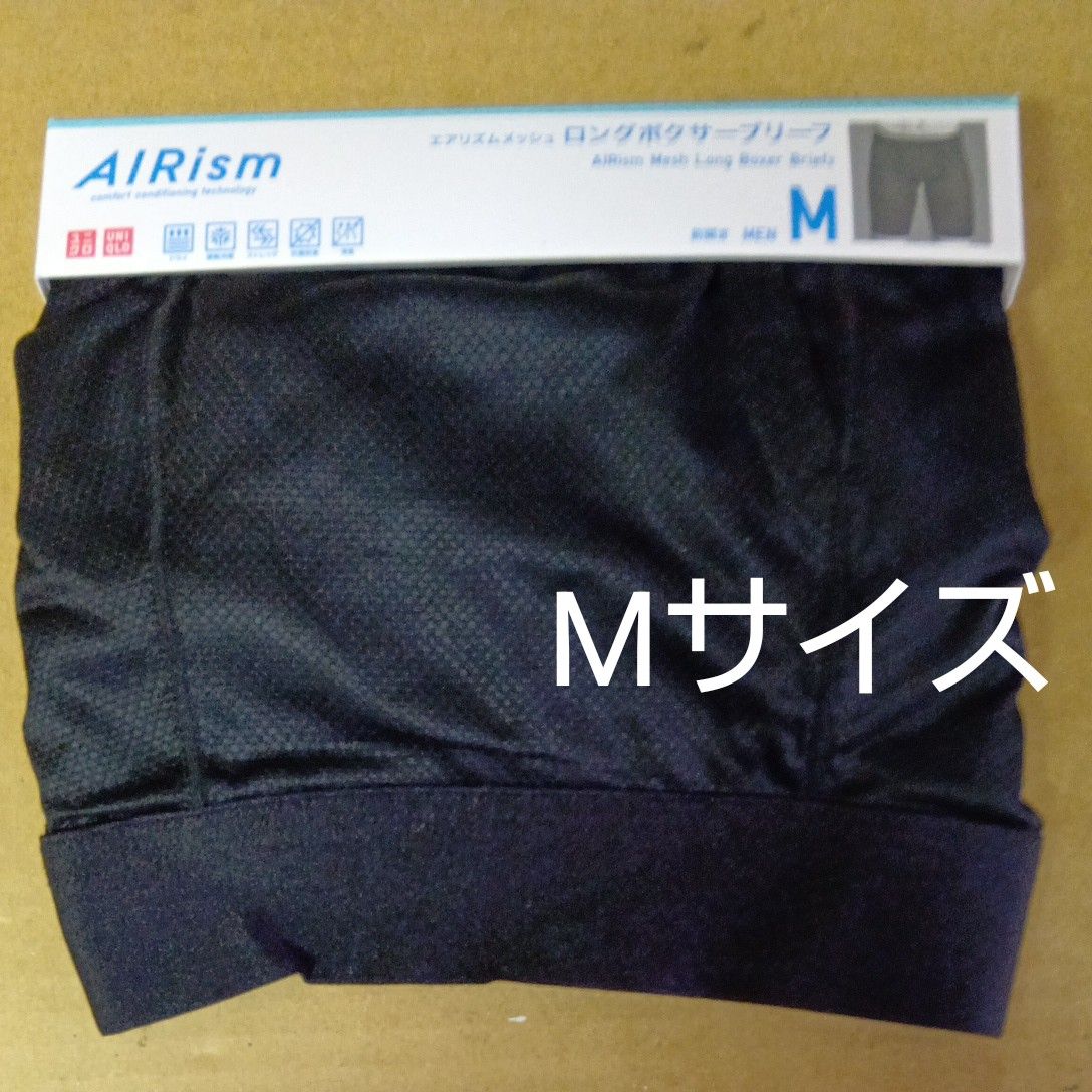 ユニクロ エアリズム メッシュロングボクサーブリーフ メンズMサイズ