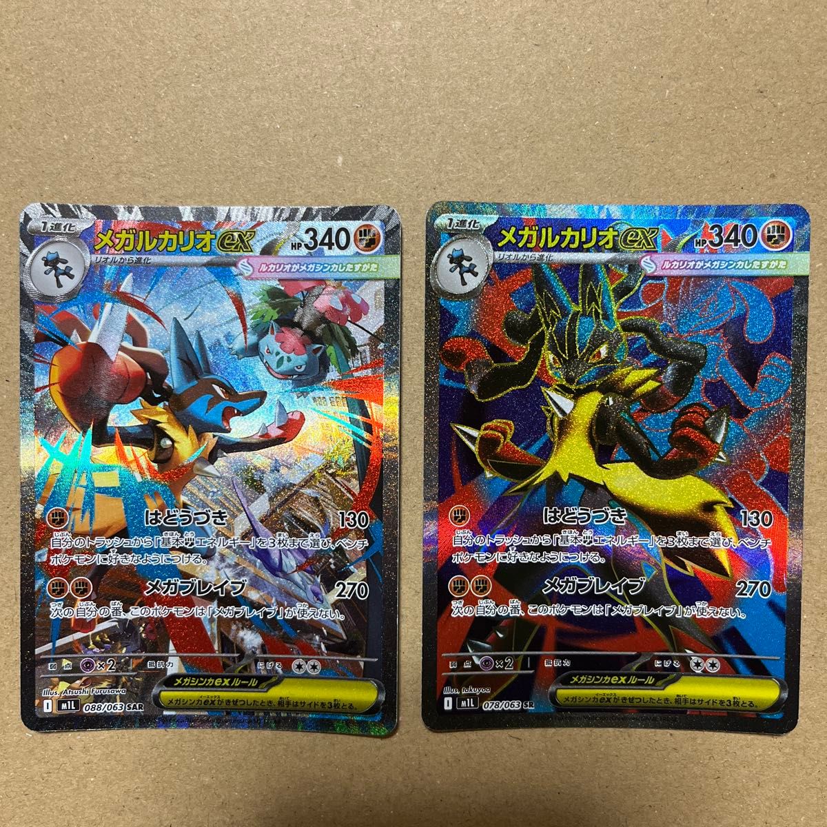 ポケモンカード メガルカリオex SAR SR 2枚セット メガブレイブ｜Yahoo