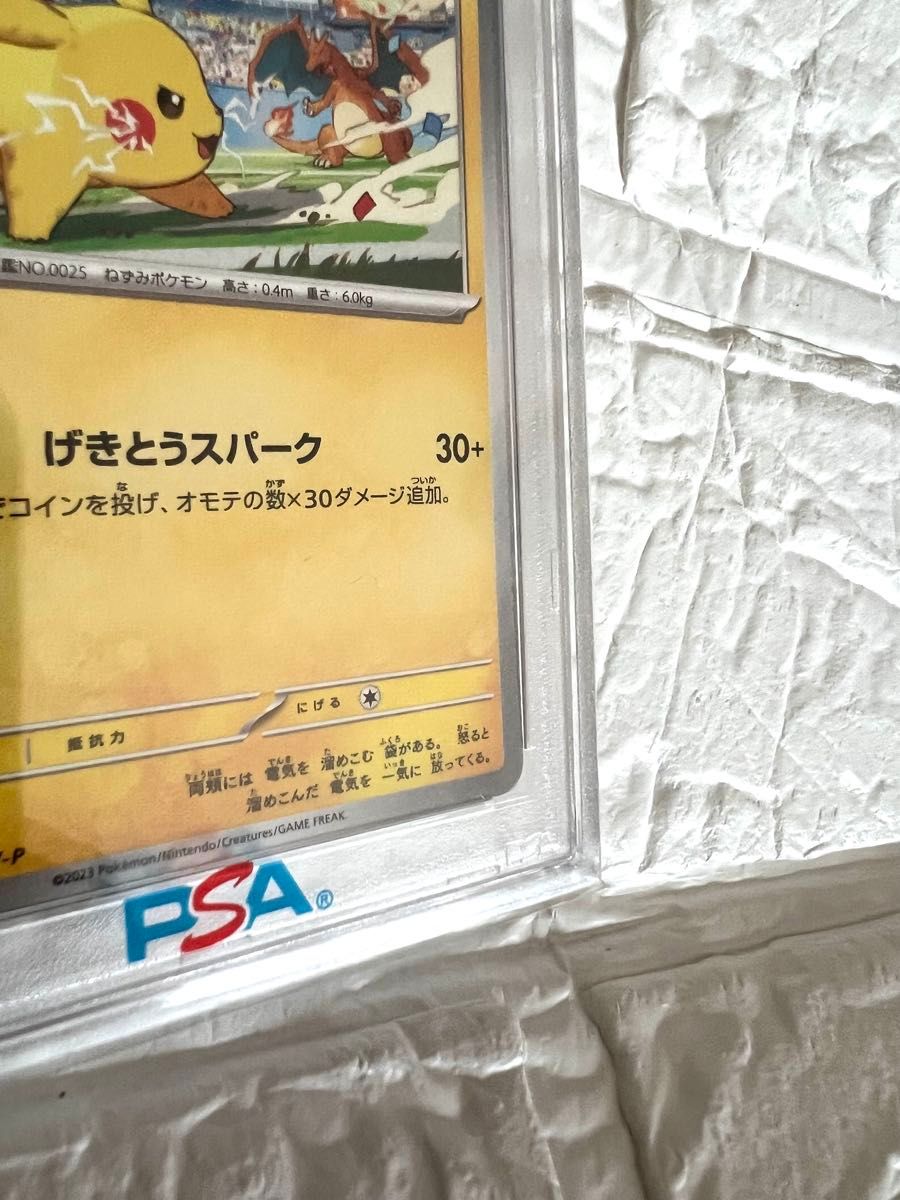 ピカチュウ げきとうスパーク PROMO SV-Pプロモカード 120/SV-P プロモ