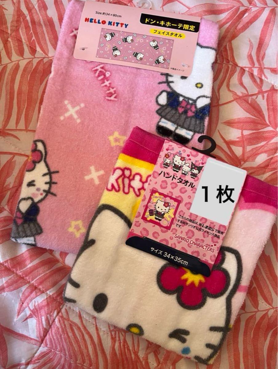 ハローキティ 平成コギャル フェイスタオル ハンドタオル キティちゃん