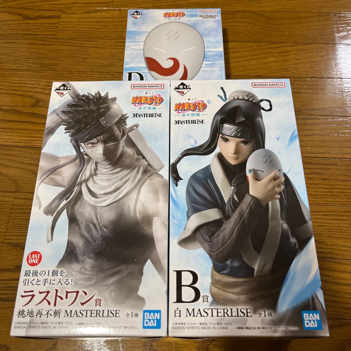 NARUTO 一番くじ 波の国編 ラストワン 再不斬 ザブザ 白 フィギュア B