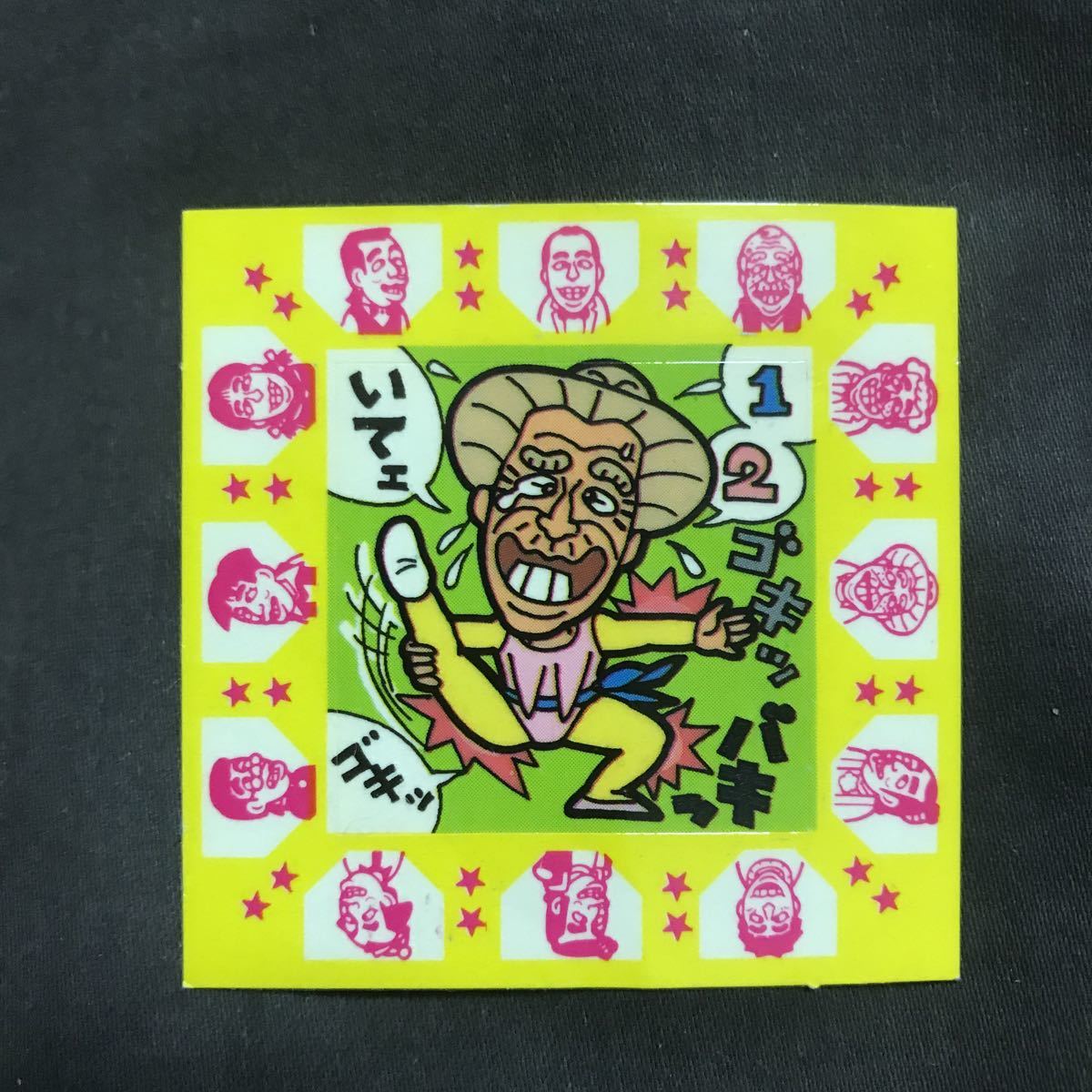 Yahoo!オークション - ケンちゃんラーメンシール ルーレット3