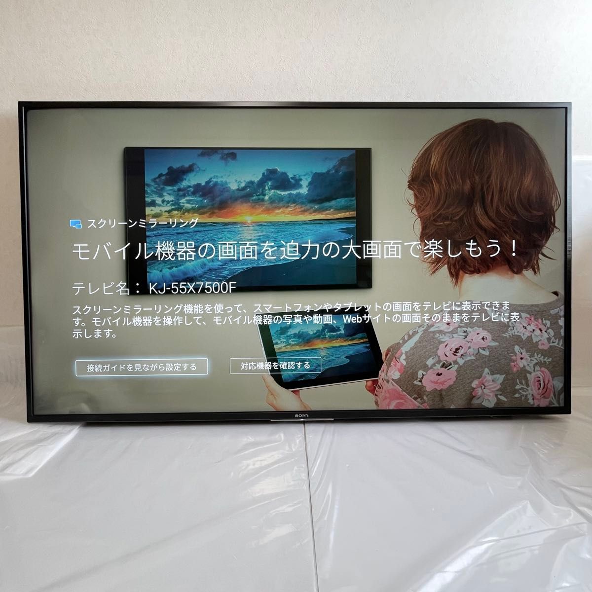 SONY / ソニー ブラビア KJ-55X7500F 55型 4K 液晶テレビ｜Yahoo