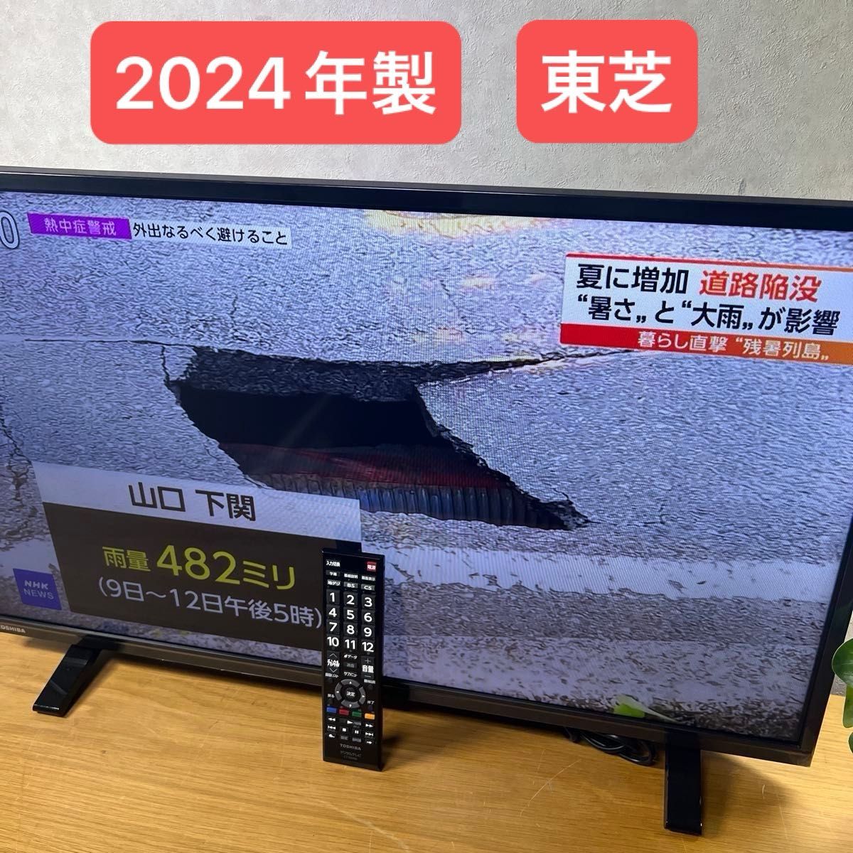 2024年製 東芝 レグザ 32S24 REGZA 32型 テレビ｜Yahoo!フリマ（旧