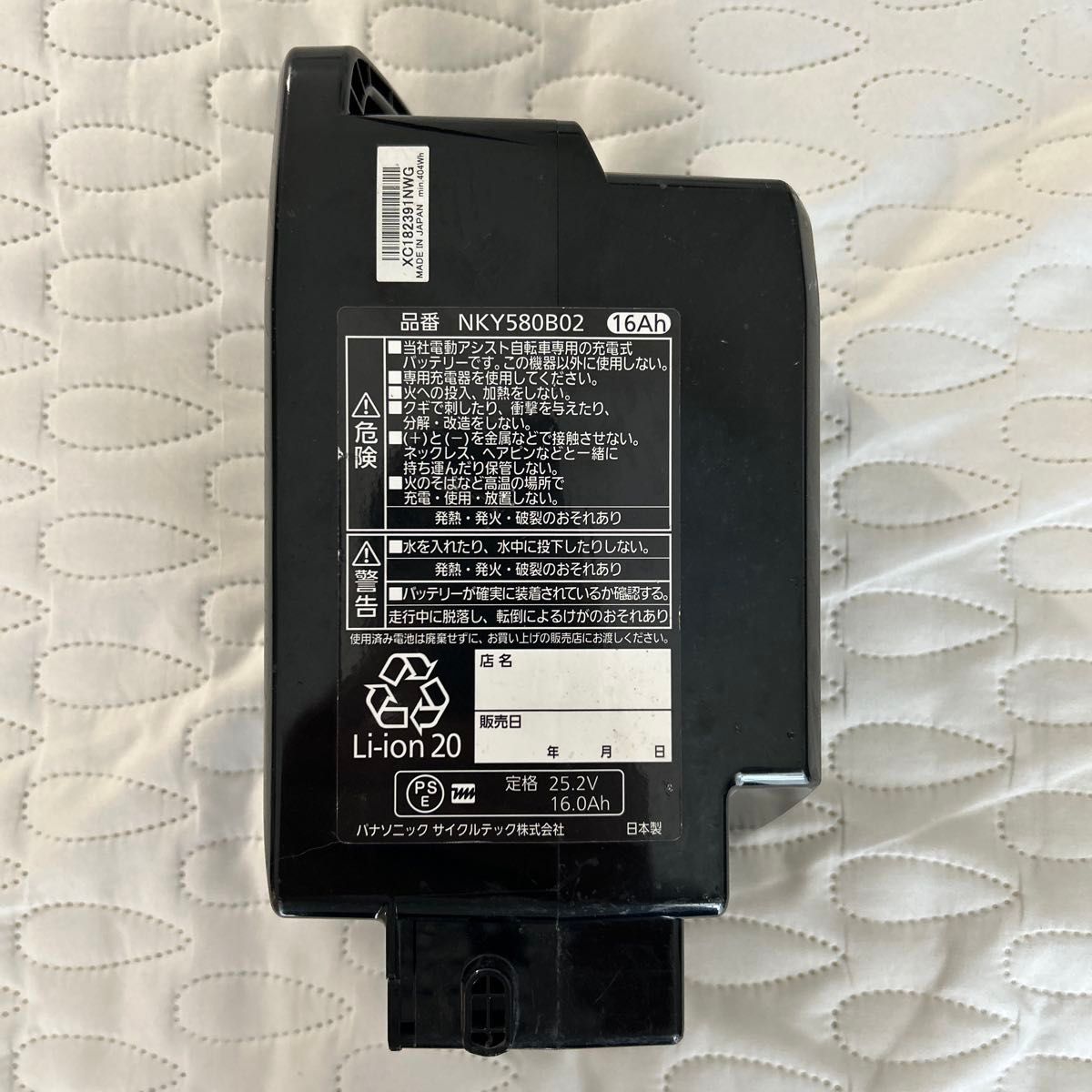 パナソニック 電動自転車バッテリー NKY580B02 16Ah｜Yahoo!フリマ（旧