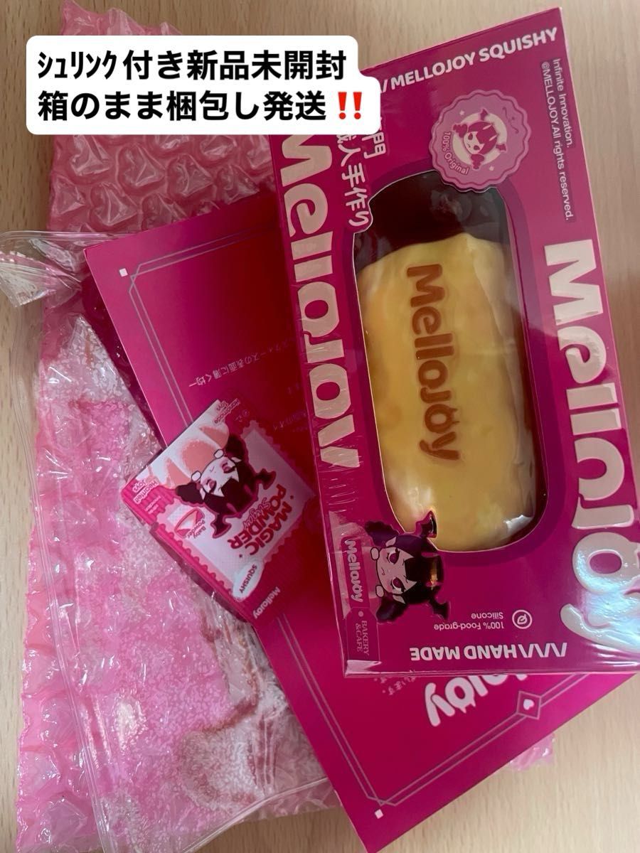 mellojoy 生産終了 フィンガービスケット 新品未開封 シュリンク有り