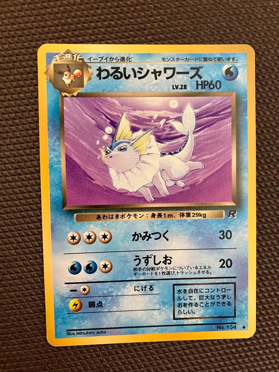 ポケモンカード 旧裏 イーブイ進化系 4枚セット わるいサンダース