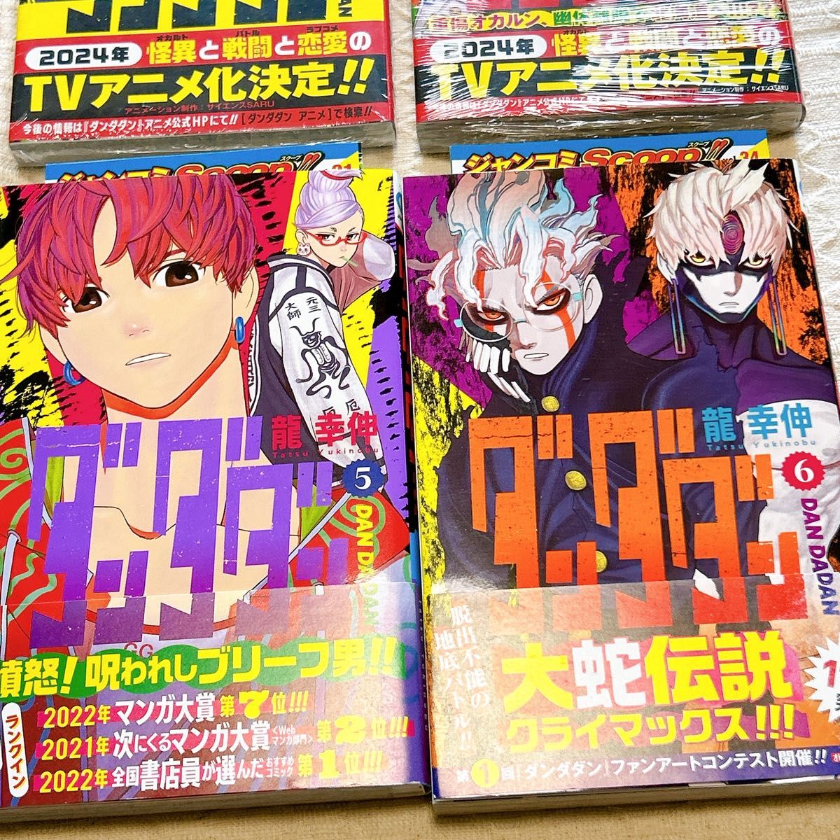 ダンダダン 1〜20巻 全巻 初版 帯付 新品あり 特典 全巻セット