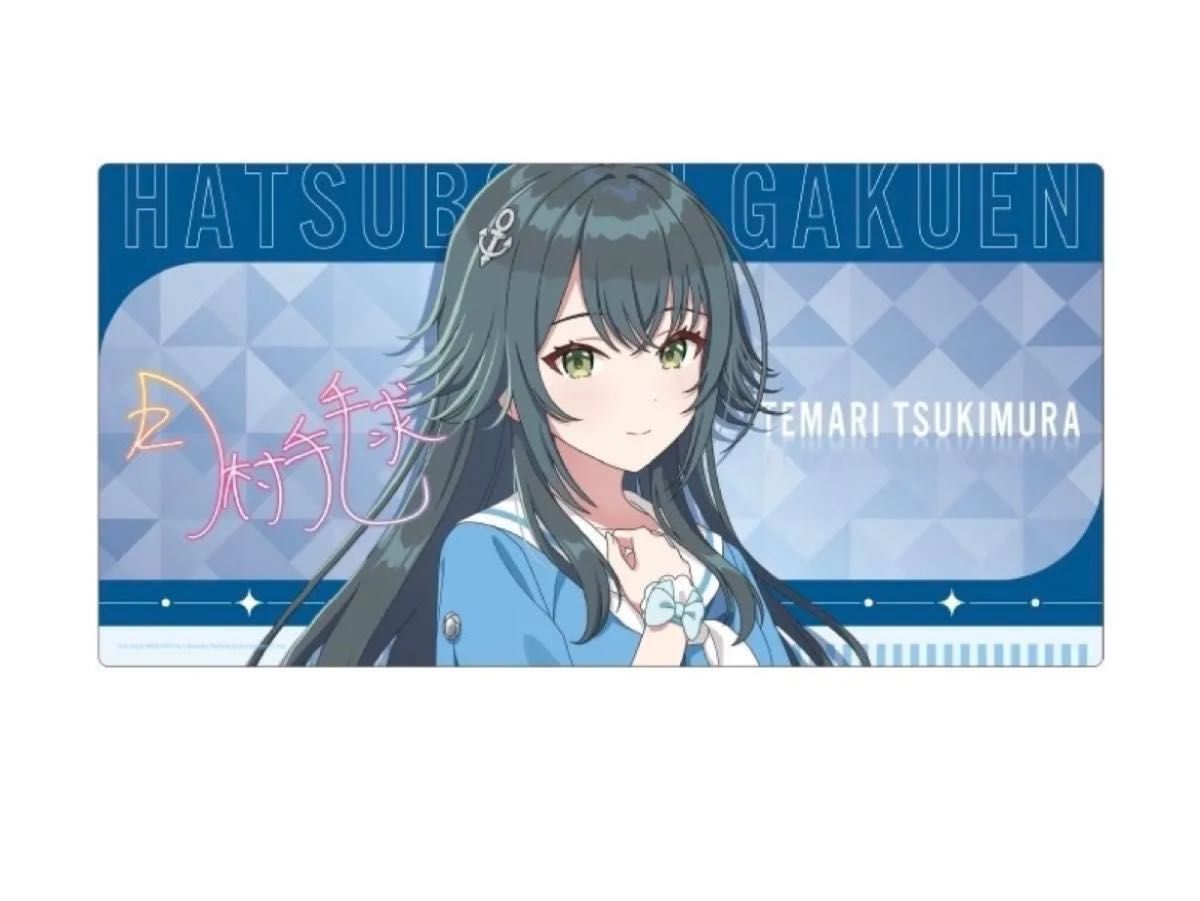 学園アイドルマスター 月村手毬 デスクマット ラバープレイマット 学