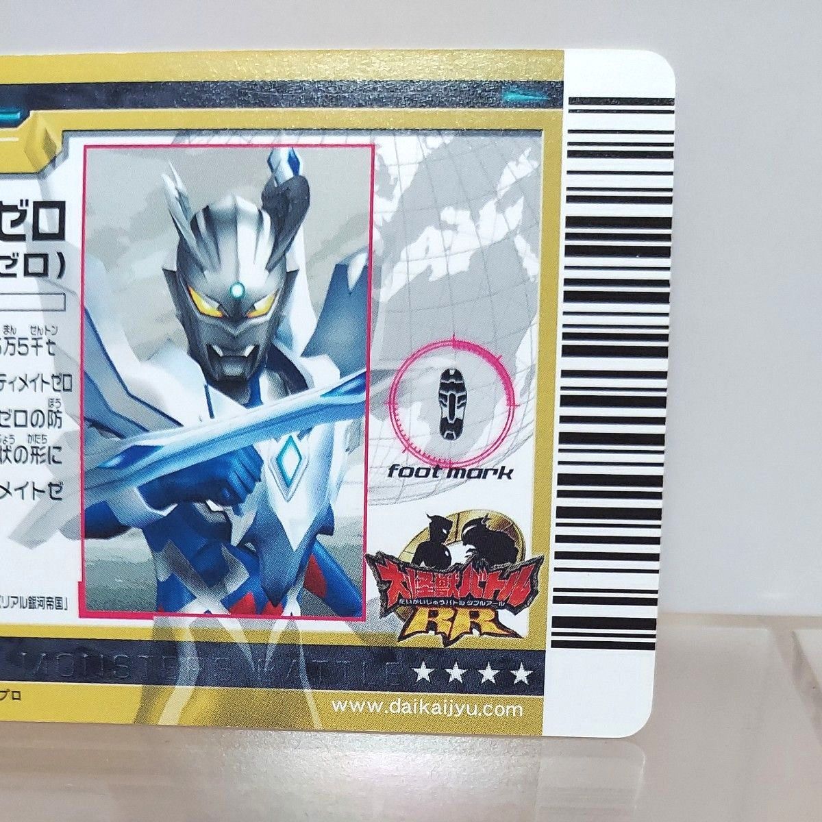 大怪獣バトルRR 5-005 UR ウルトラマンゼロ (ウルティメイトゼロ