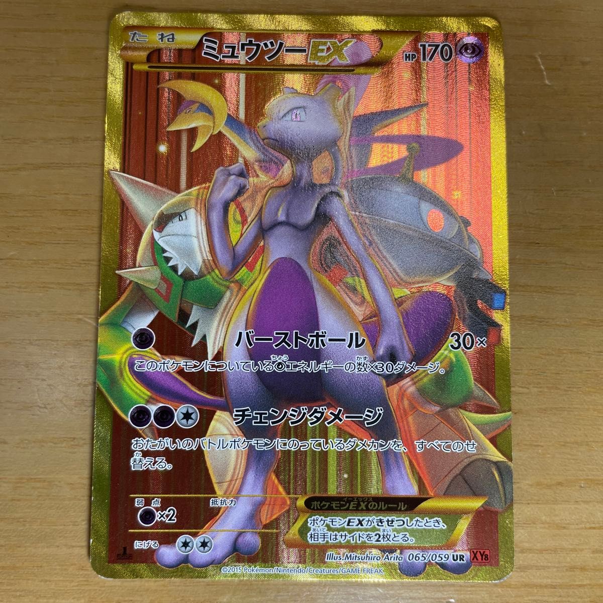 UR 激レア】ミュウツーEX UR（ウルトラレア） ポケモンカード XY 赤い