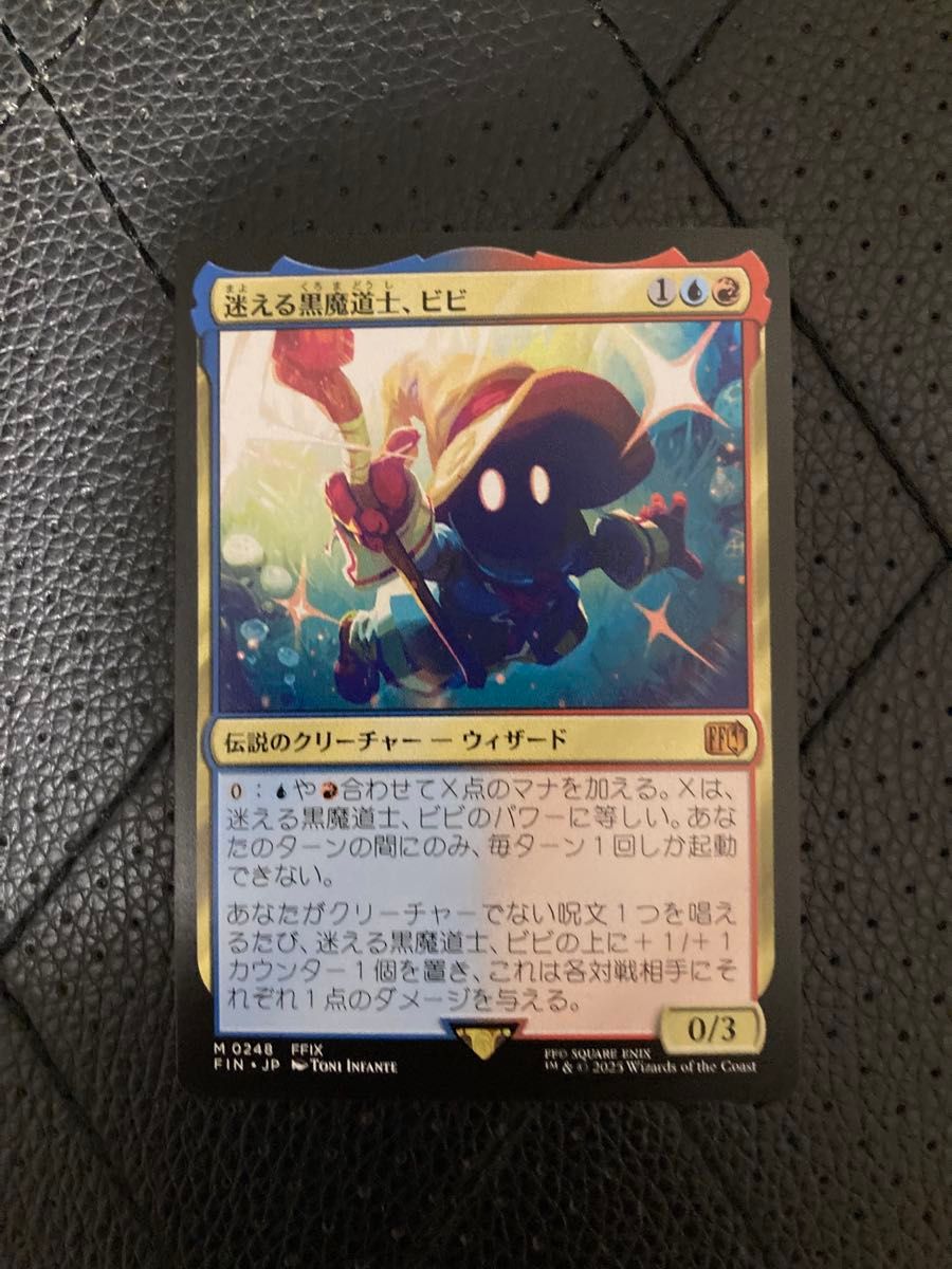 mtg 迷える黒魔道士、ビビ チョコボバンドル版 チョコボトラックfoil