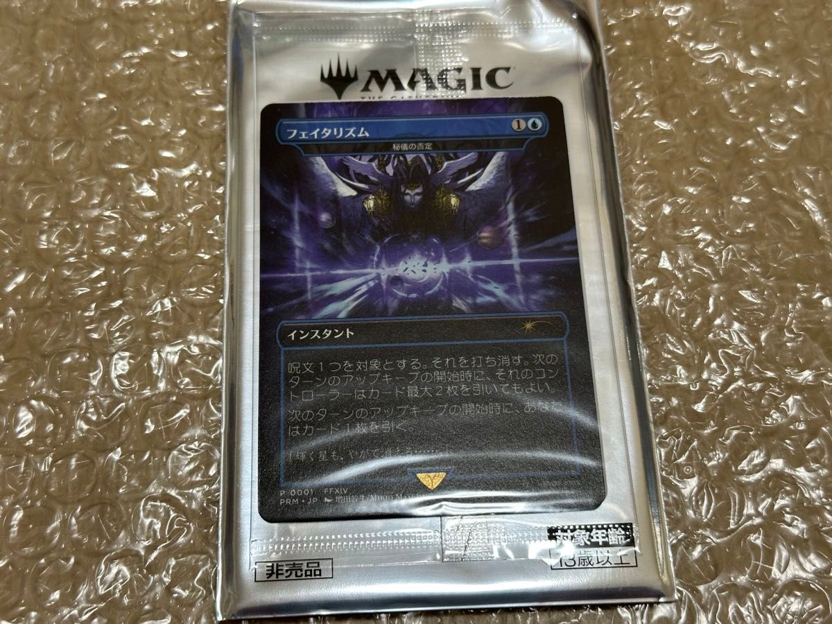 MTG FF プレイブースターBOX シュリンク ローダー付き 1パック付き MTG