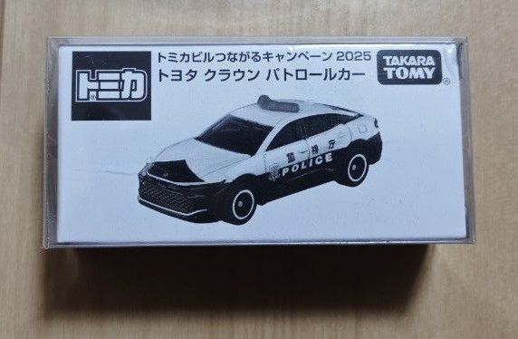トミカ クラウン パトロールカー トミカビルつながるキャンペーン2025