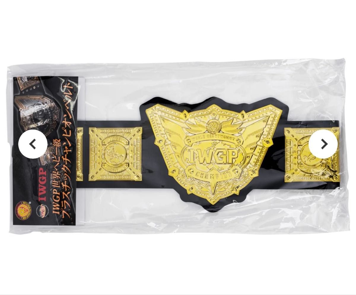 IWGP 世界ヘビー級プラスチックチャンピオンベルト 新日本プロレス