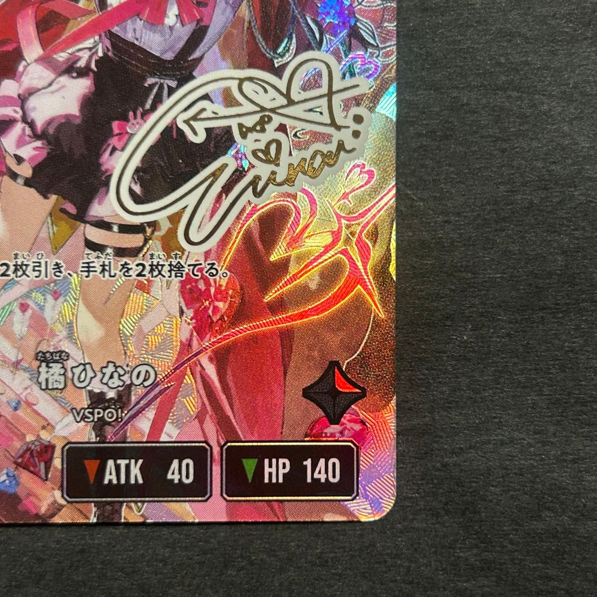 新品未使用】クロススターズ Xross Stars 橘ひなの LRPP サイン｜Yahoo