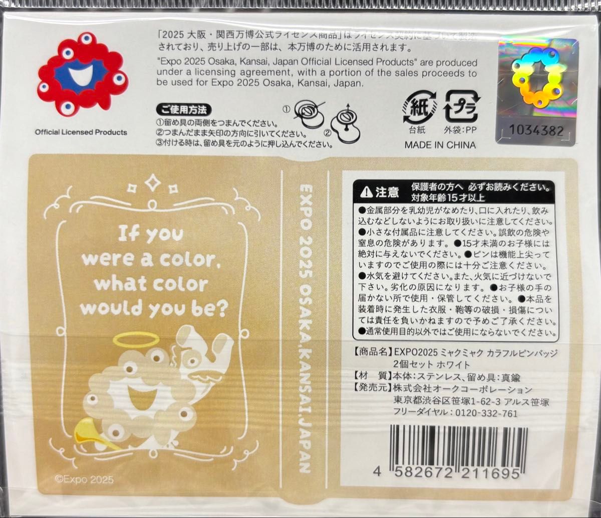 ミャクミャク カラフルピンバッジ ピンバッジ ホワイト 白 天使 推し