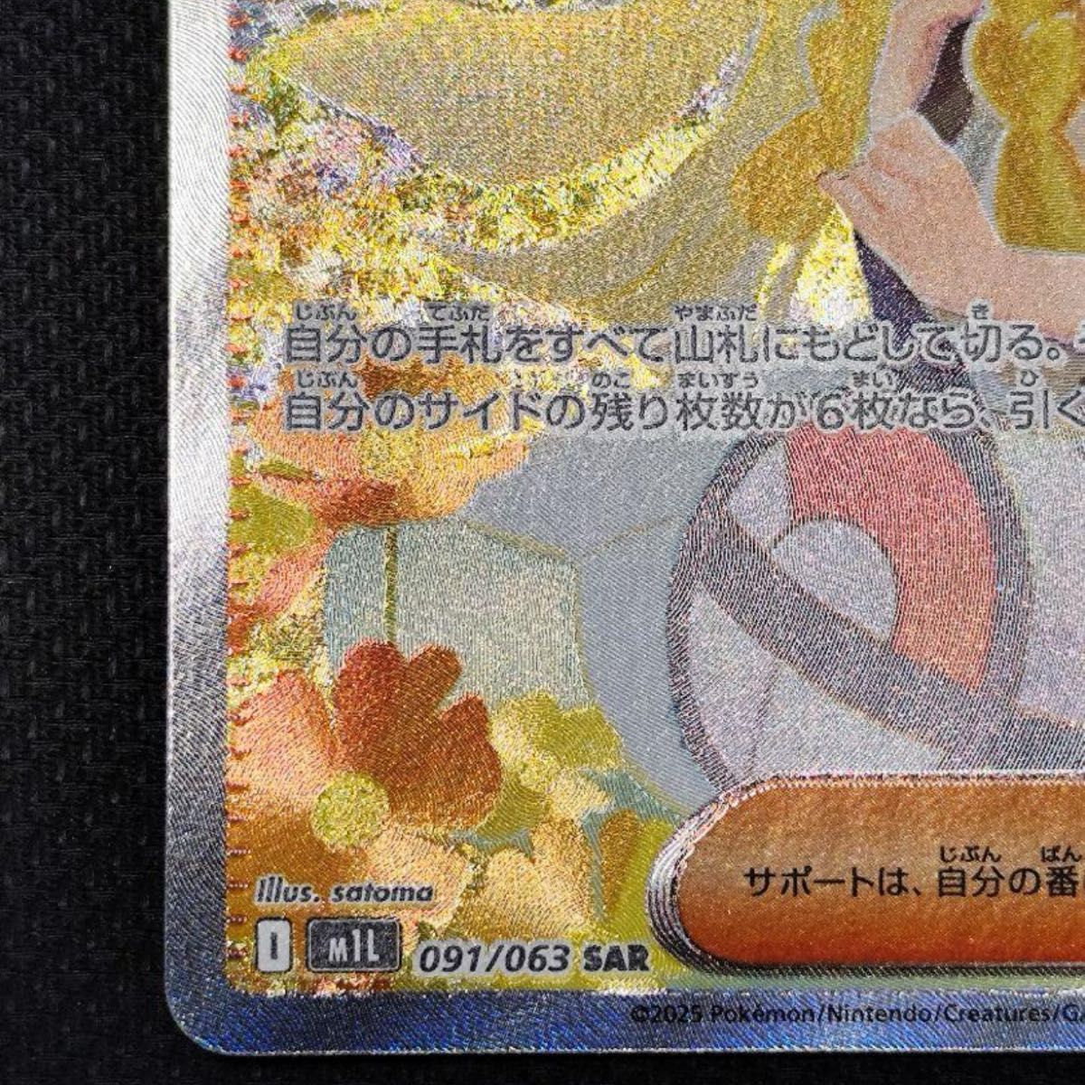 美品 リーリエの決心 SAR エラー無し 枠良好｜Yahoo!フリマ（旧PayPay