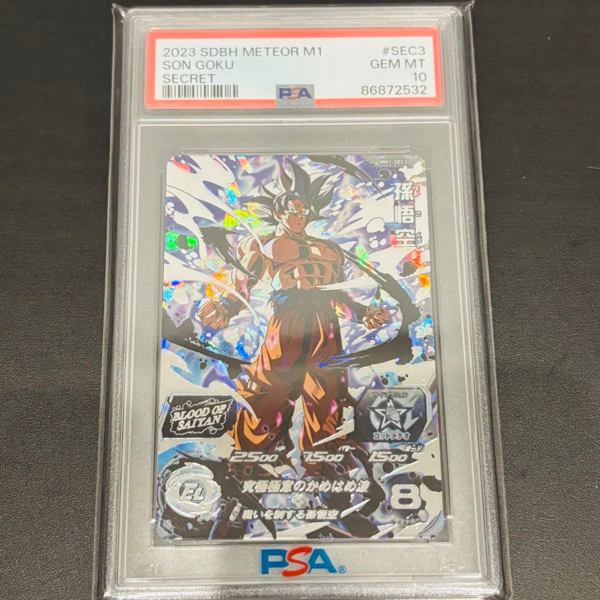 完全美品ドラゴンボールヒーローズ H3-27 孫悟空 美品 ドラゴンボール
