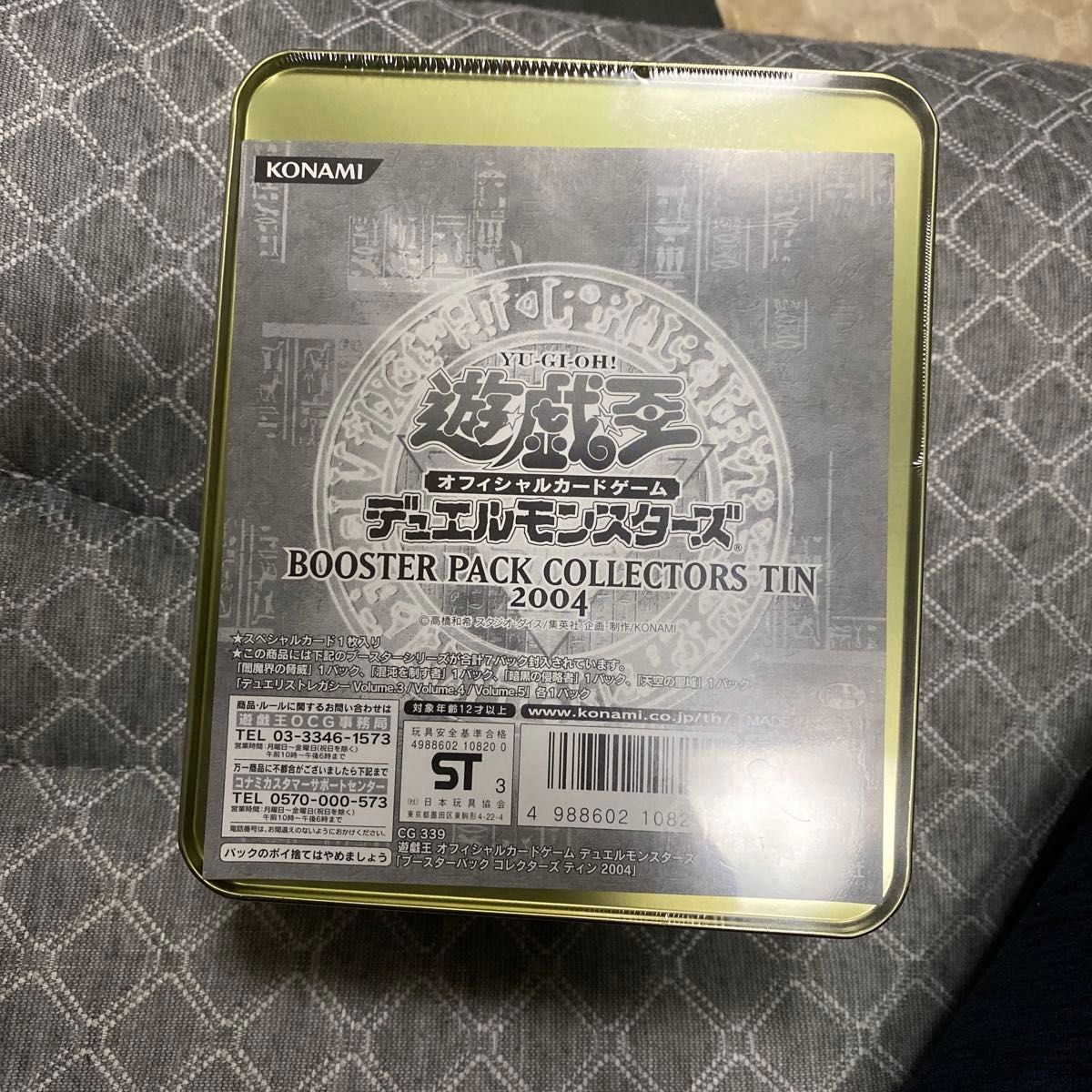 絶版 遊戯王 BOOSTER PACK COLLECTORS TIN 2004 新品 未使用 未開封