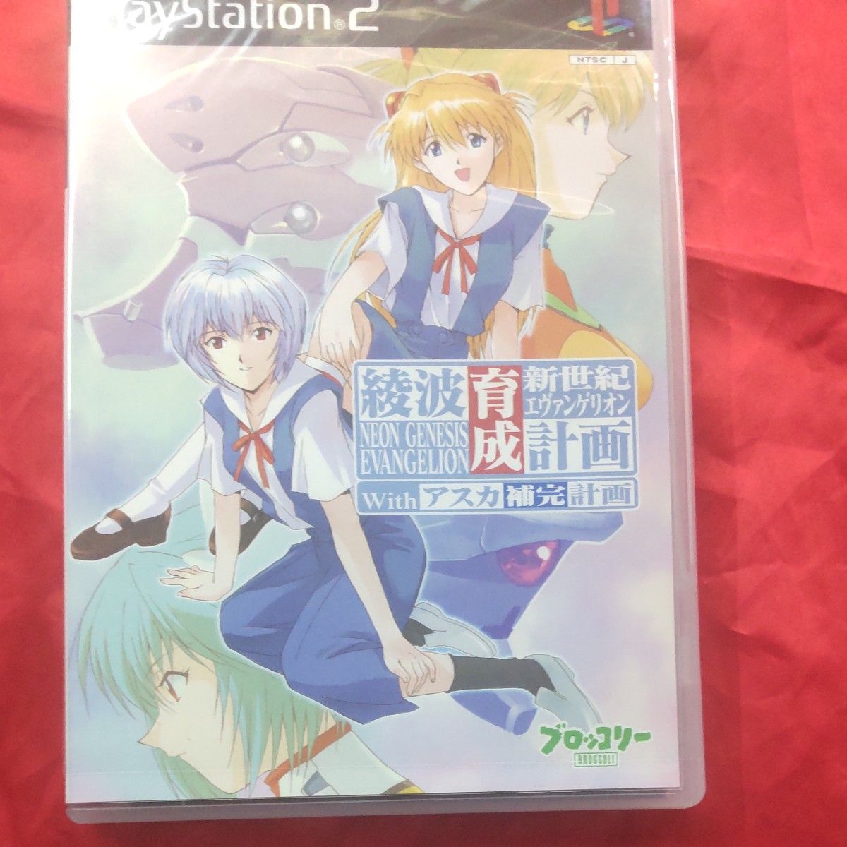 PS2】 新世紀エヴァンゲリオン 綾波育成計画with アスカ補完計画